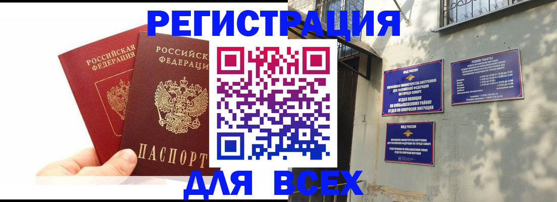 регистрация для школы в Вольске