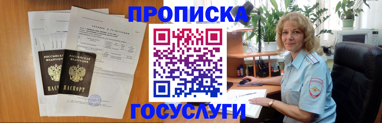 временная регистрация 2025 в Вольске